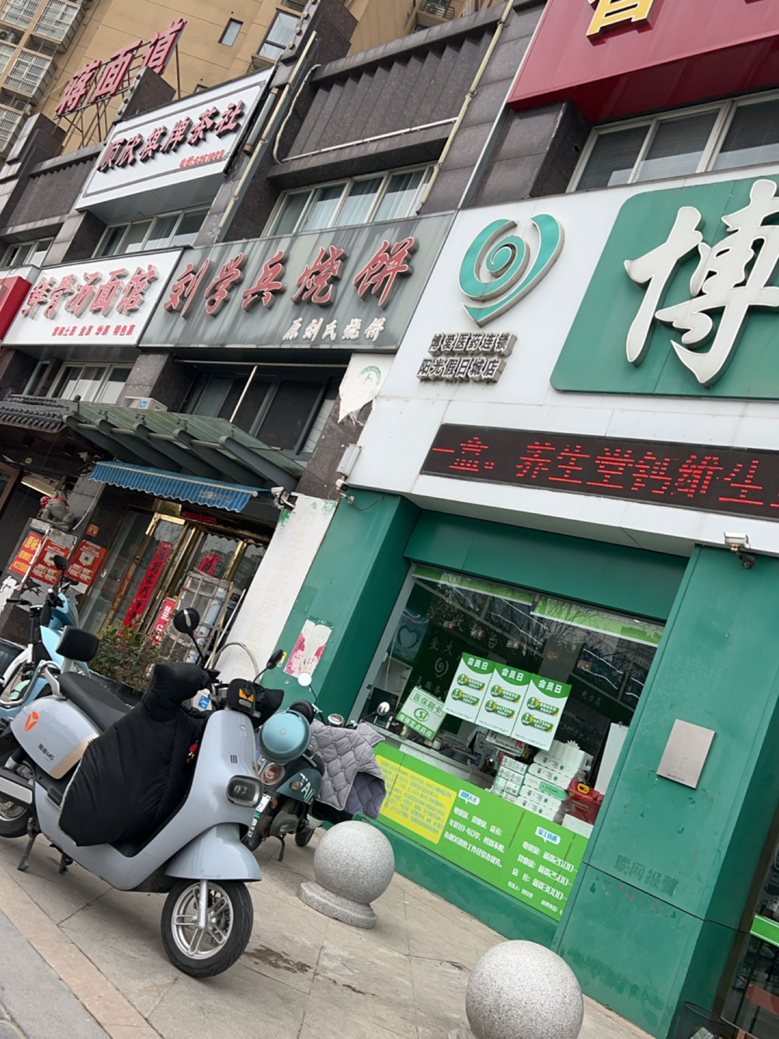 鲜骨汤面馆(阳光假日城店)