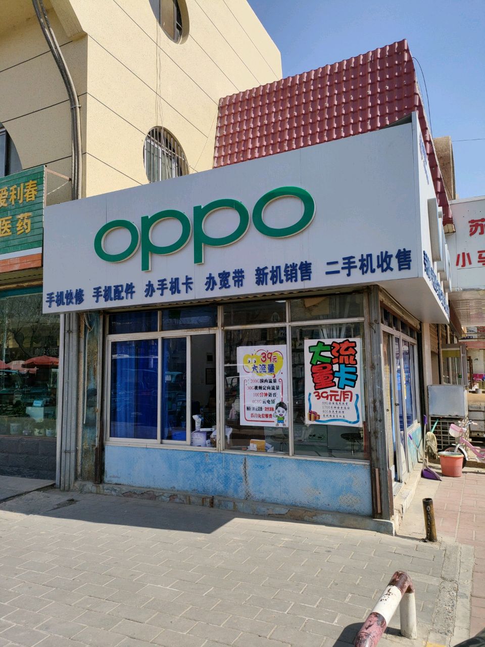 oppo
