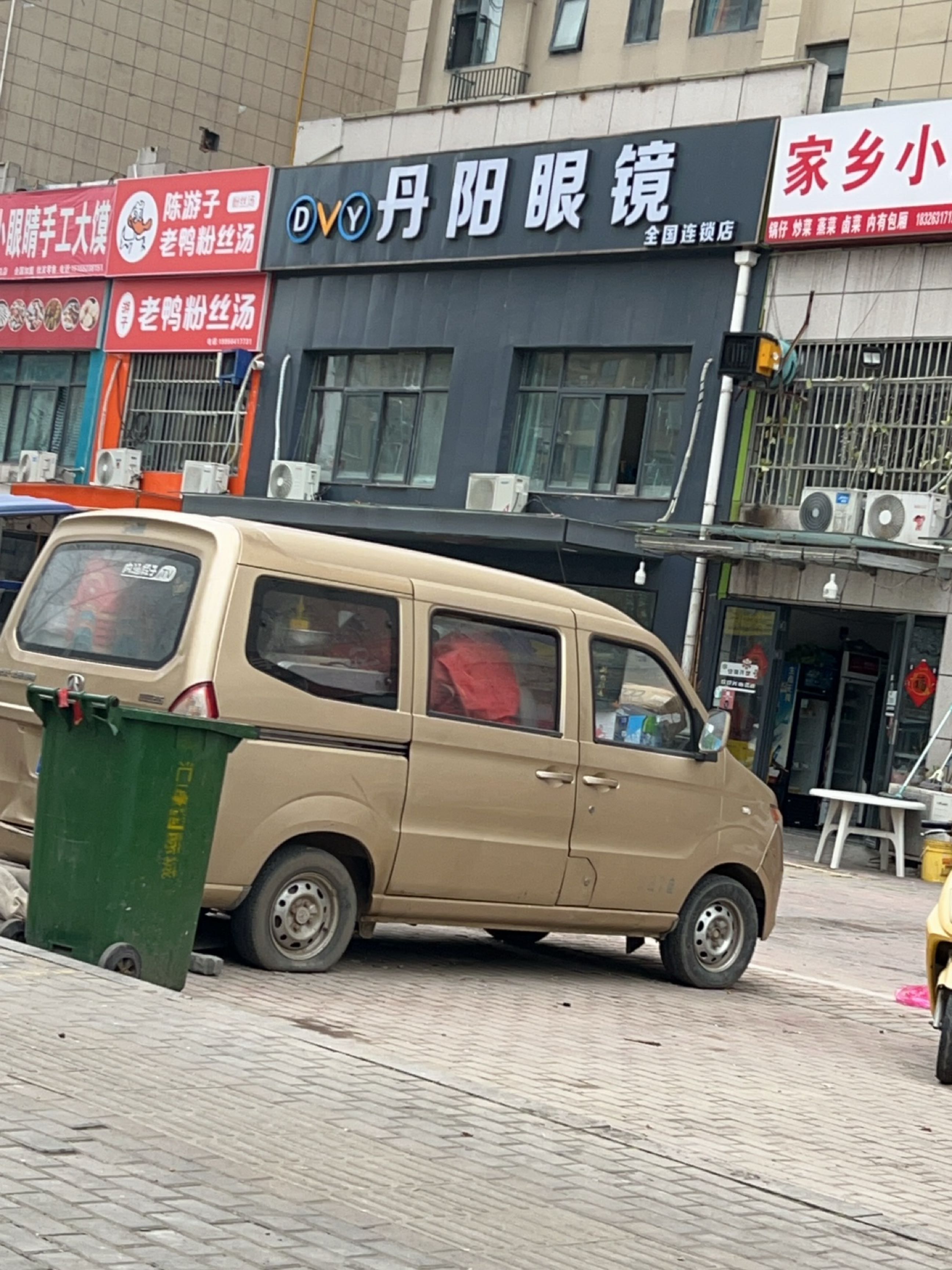 陈游子老鸭纷丝汤(汇峰店)