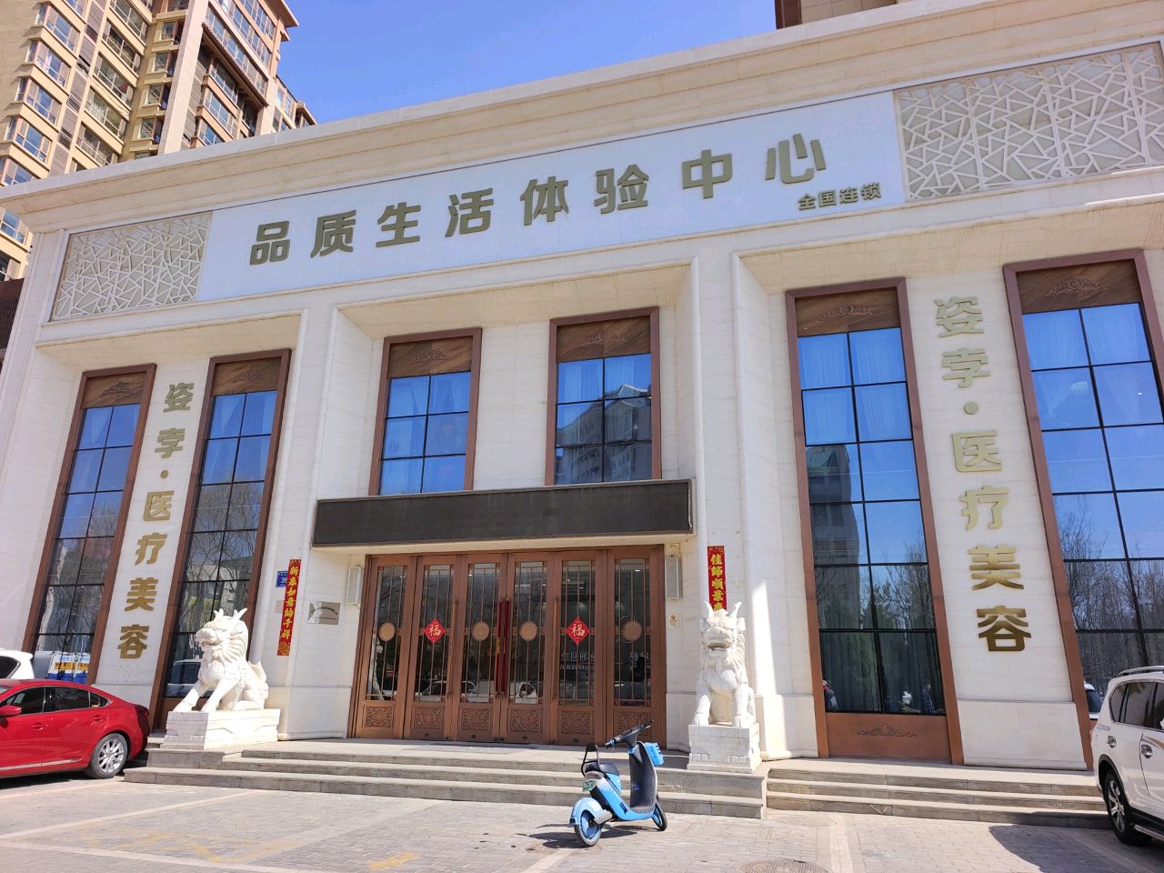 宁夏姿孛医疗美容有限公司