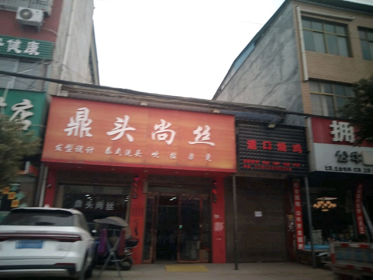 项城市孙店镇公牛装饰开关(政府路店)