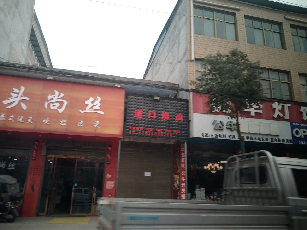 项城市孙店镇公牛装饰开关(政府路店)