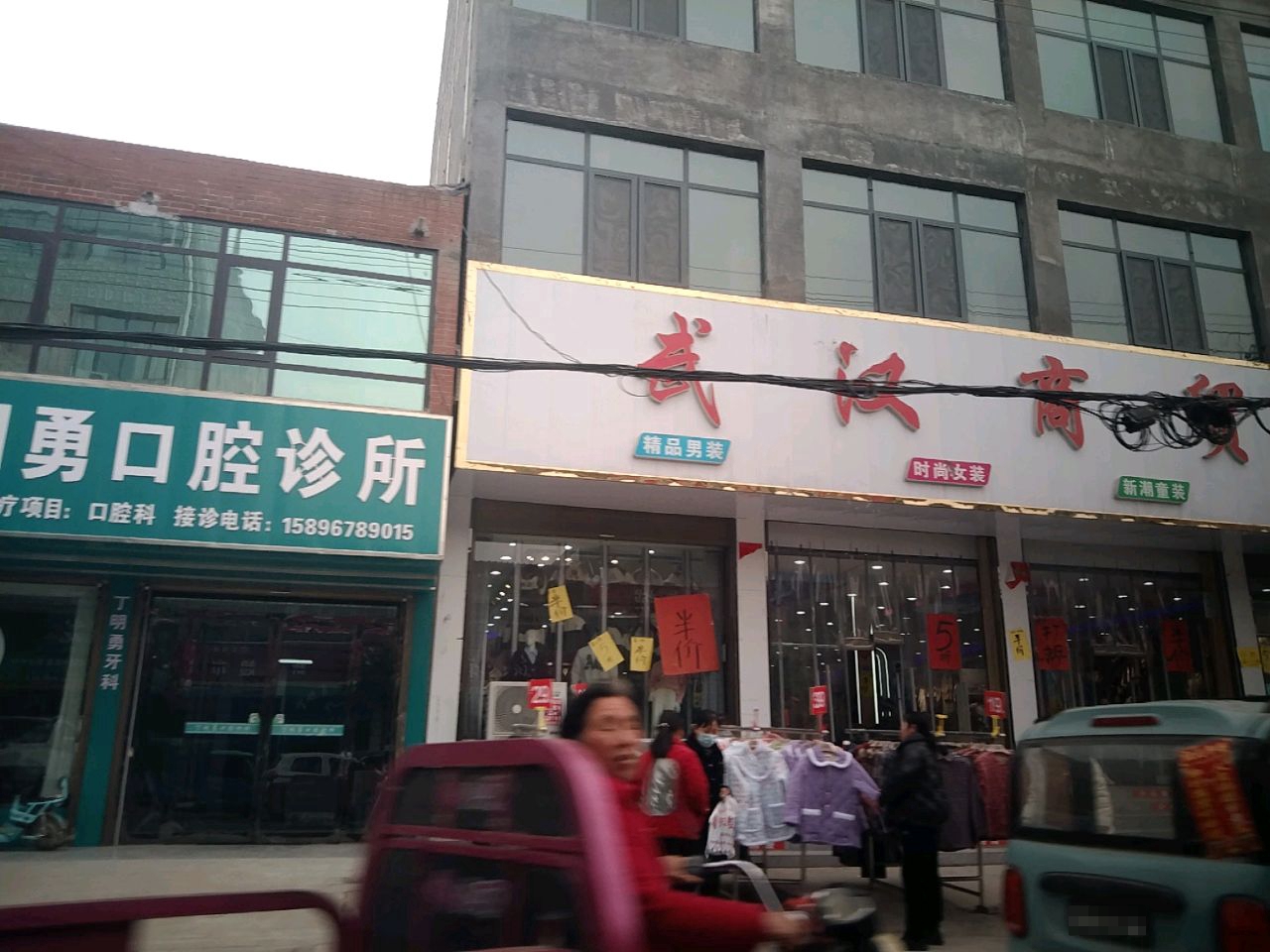 项城市孙店镇武汉商贸城(政府路店)