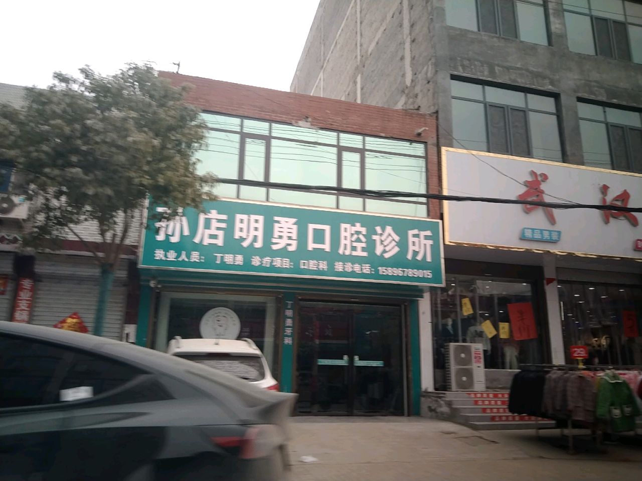 项城市孙店镇武汉商贸城(政府路店)