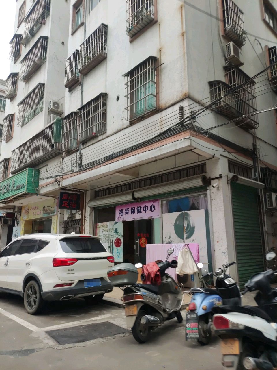 芳容沐足