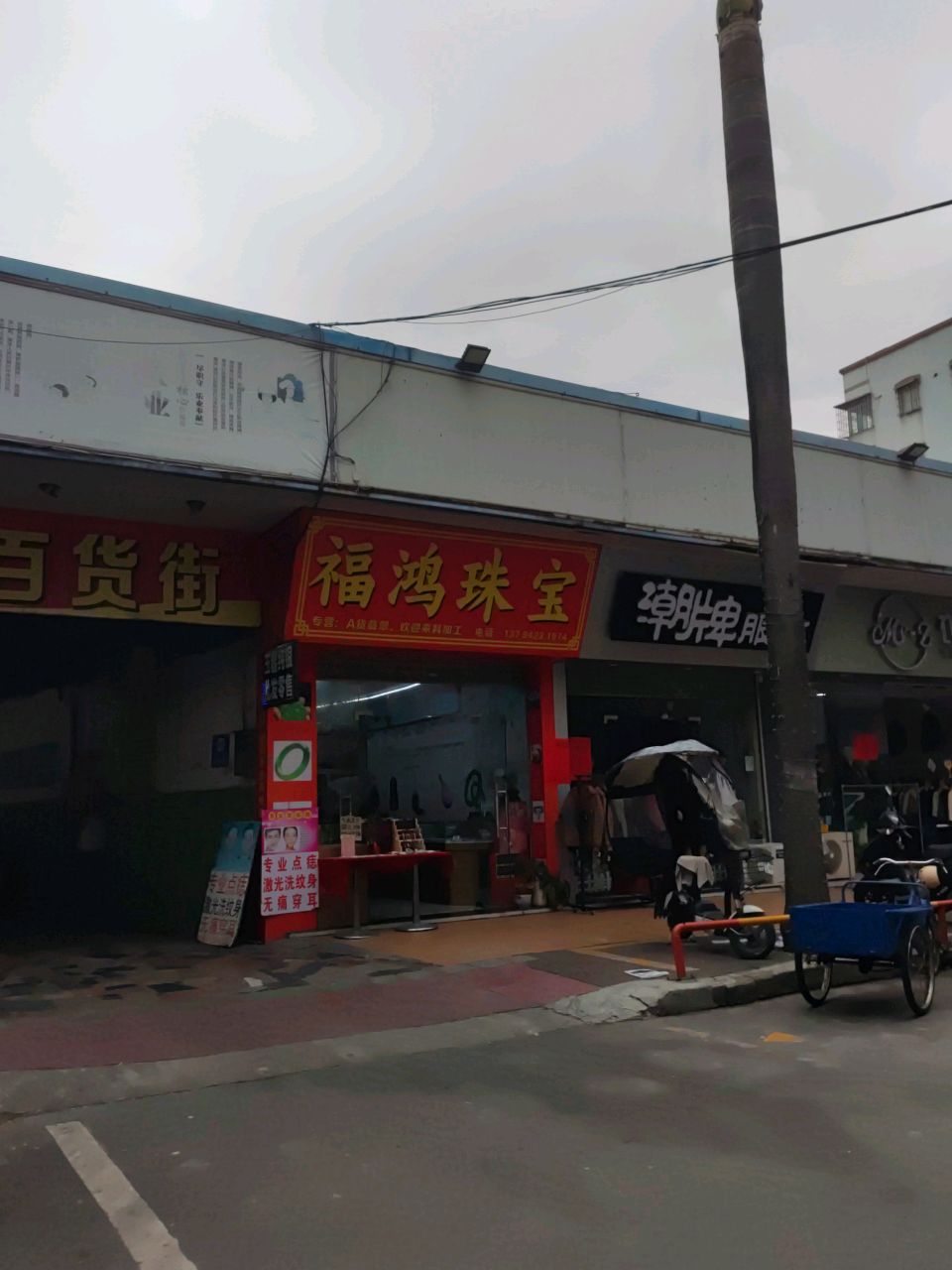 市场百货街