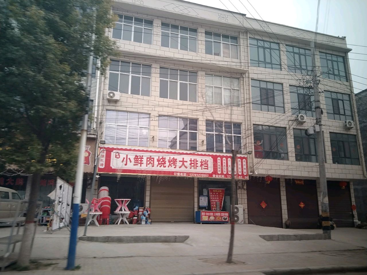 小鲜肉烧烤大排档