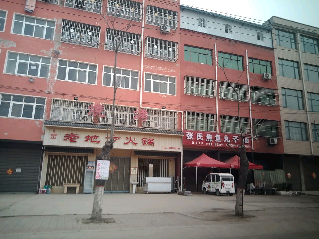 老地方火锅烧烤