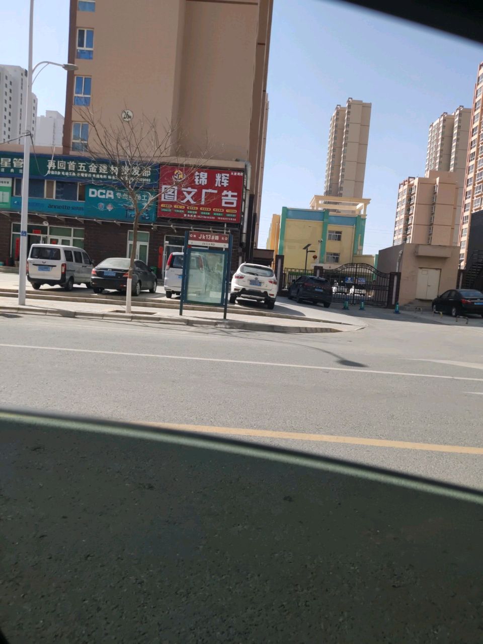 锦辉图文广告