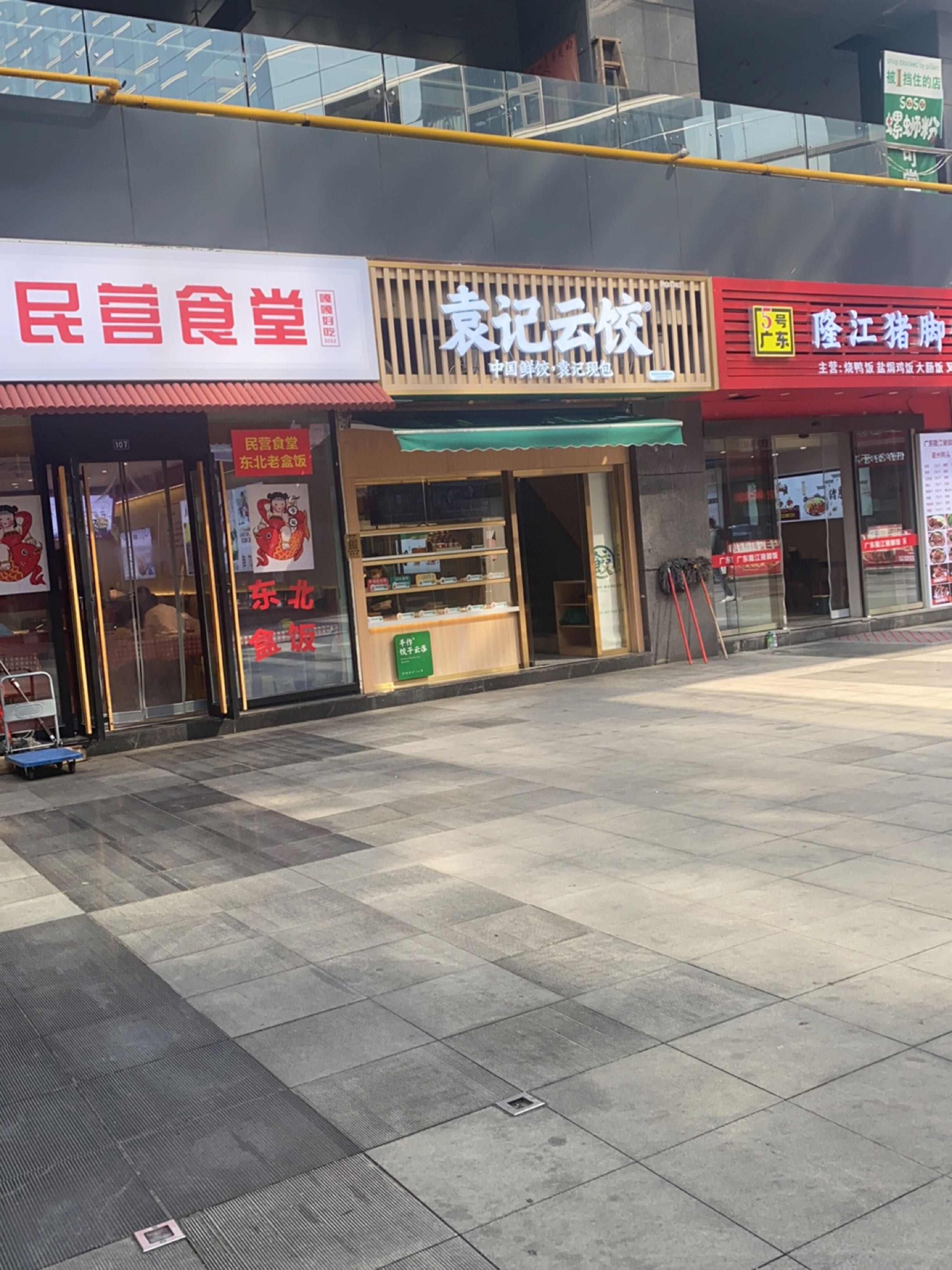 天才刘小强民营食堂·专注团餐预定配送(滨江星耀城店)