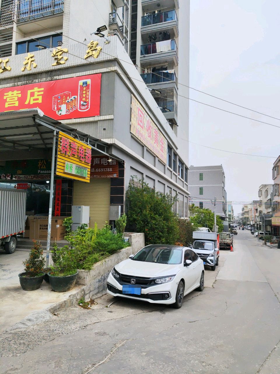回收黄金