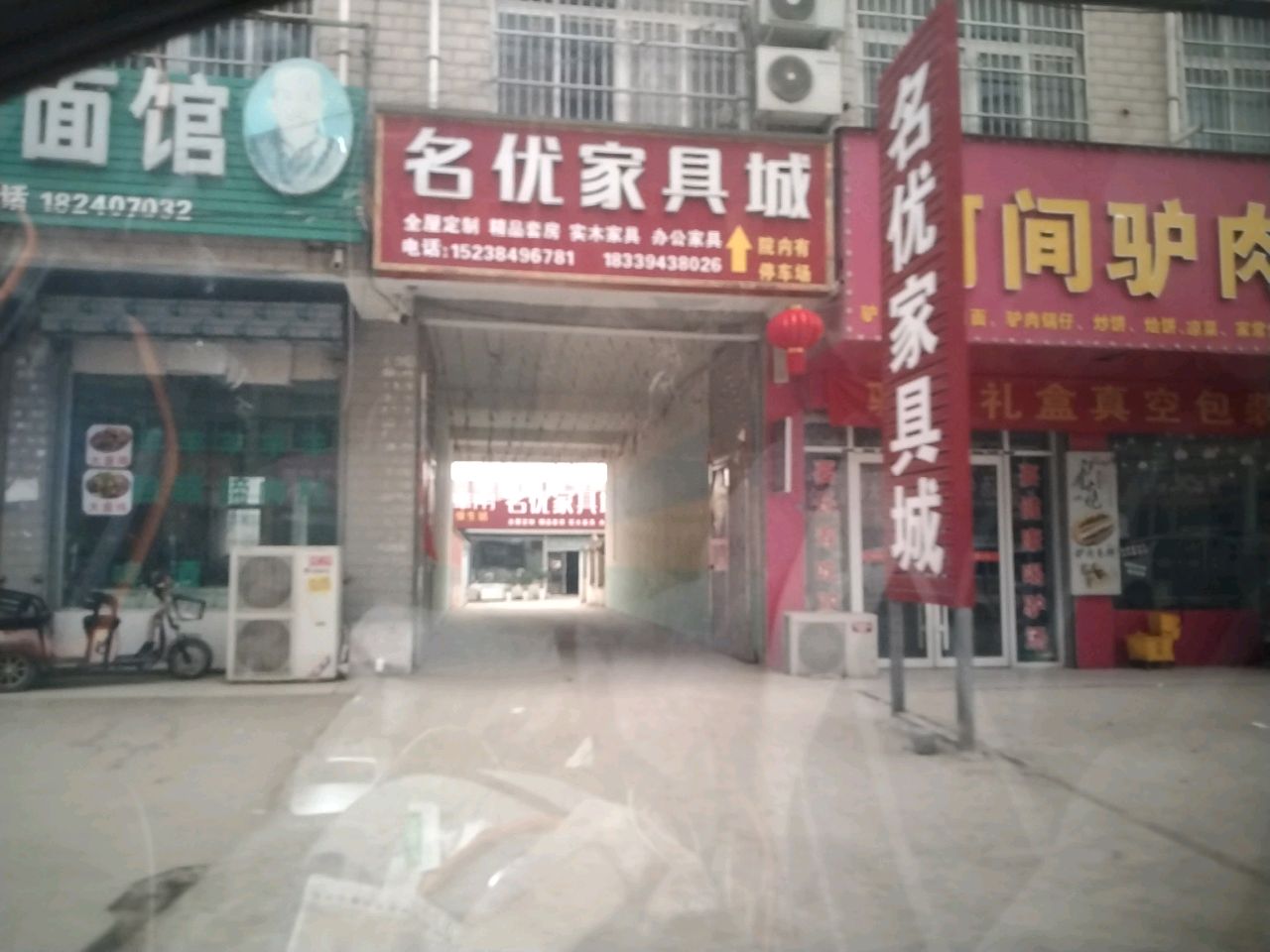 项城市孙店镇名优家具