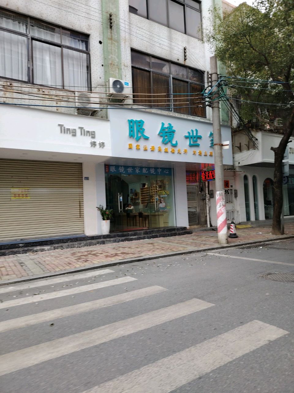 眼镜世家(吉祥西路店)