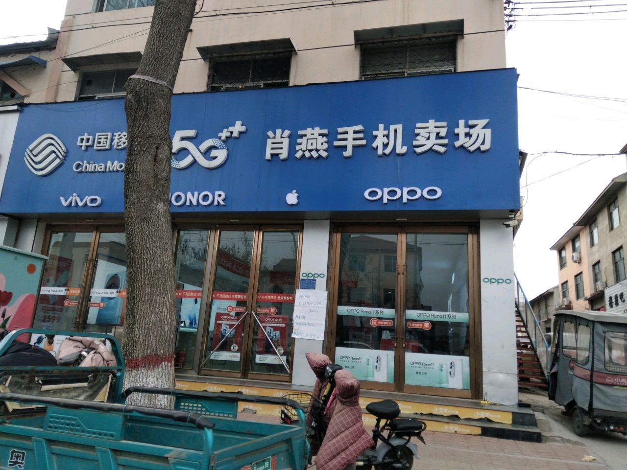 肖燕手机卖场