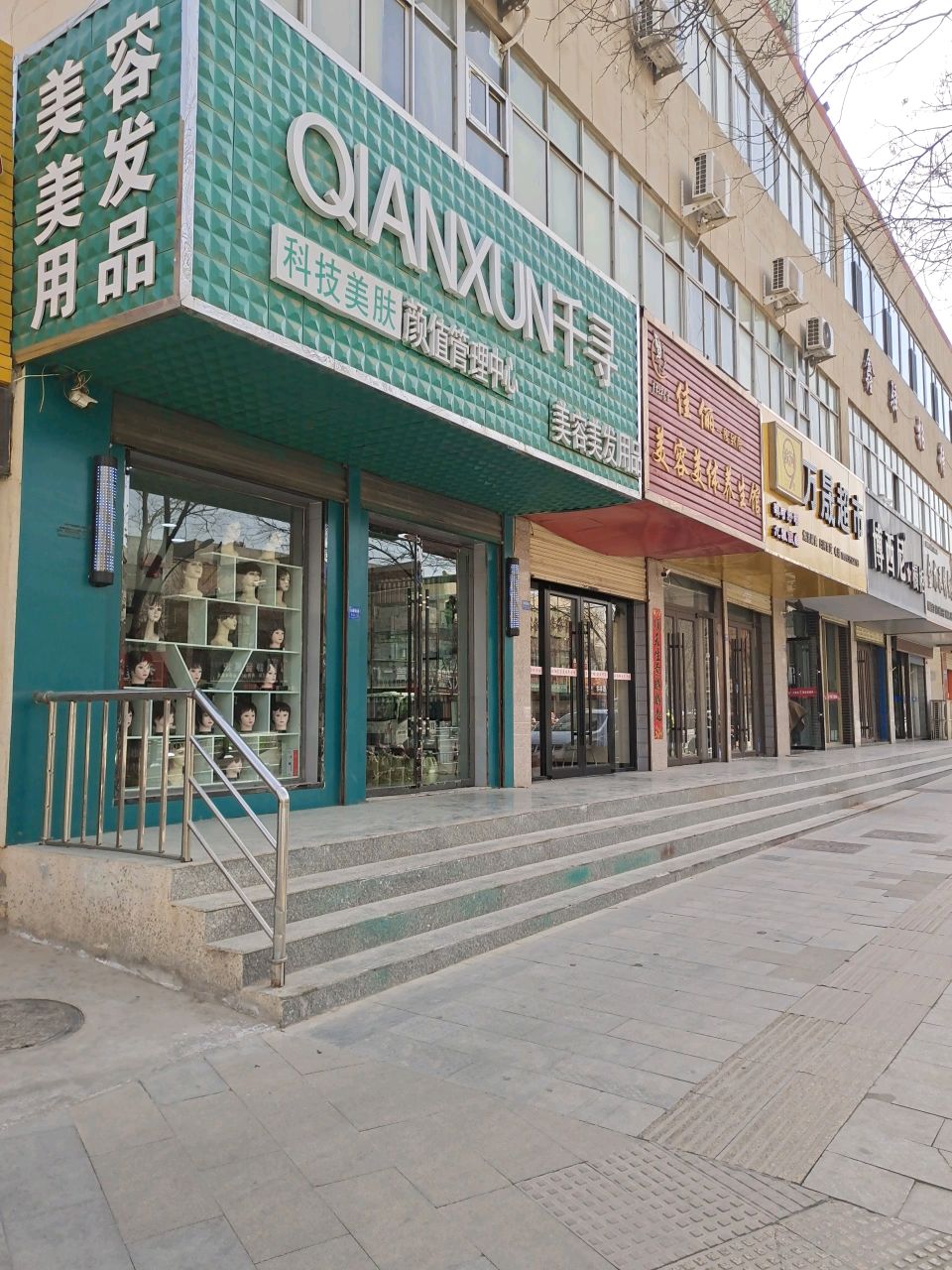 千寻(公园西路店)