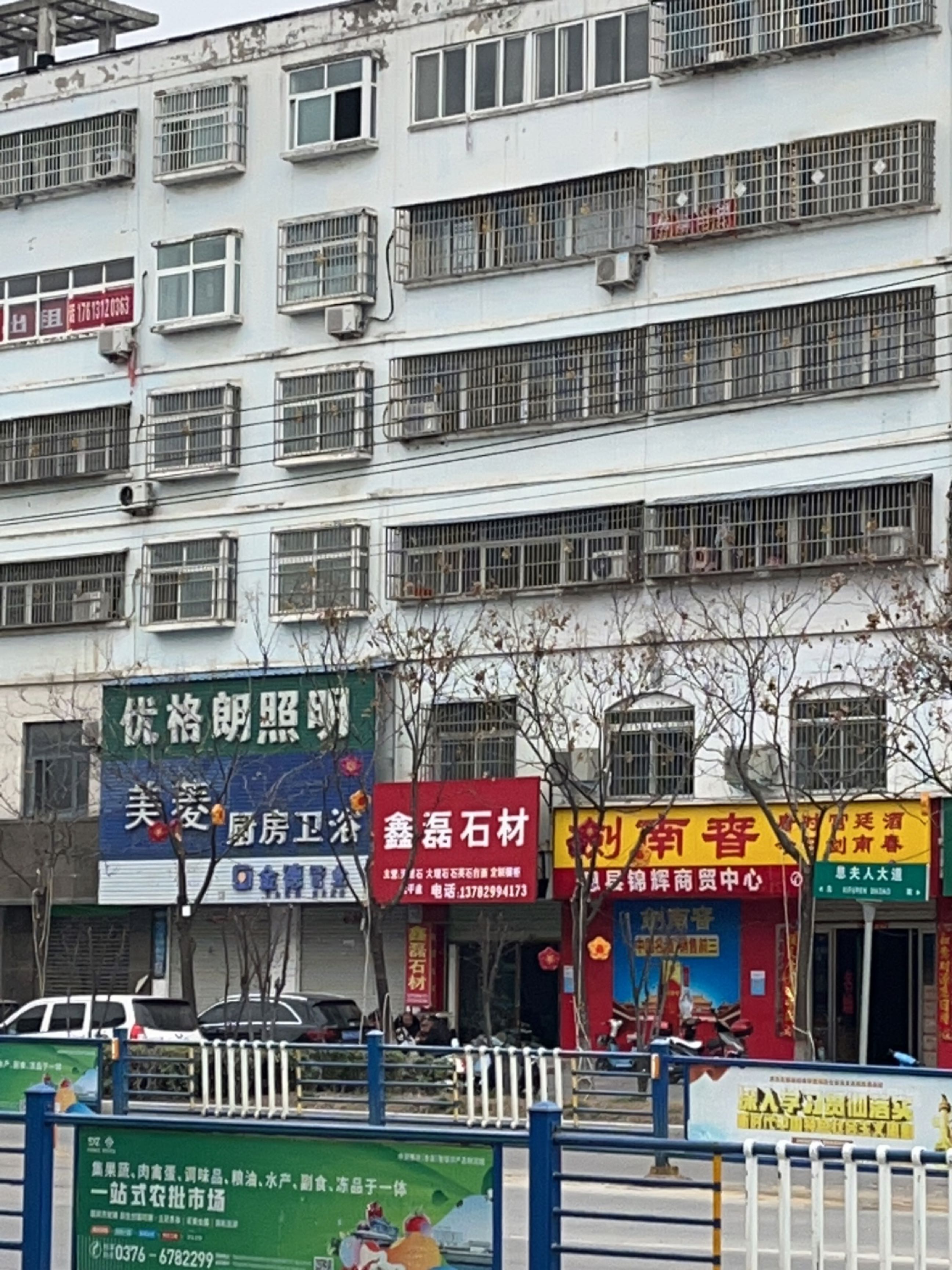 息县鑫磊石材(息夫人大道店)