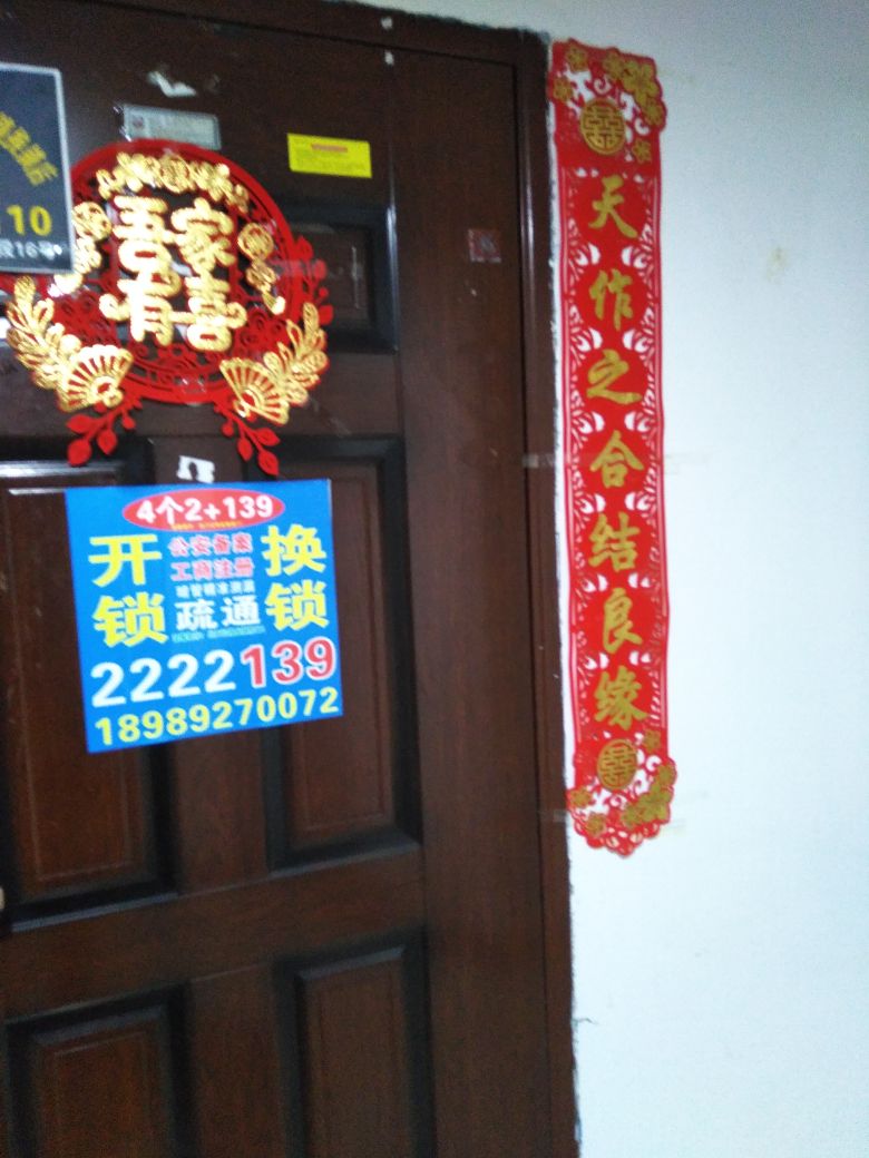 绵阳游仙区四个二幺叁九开锁换锁店