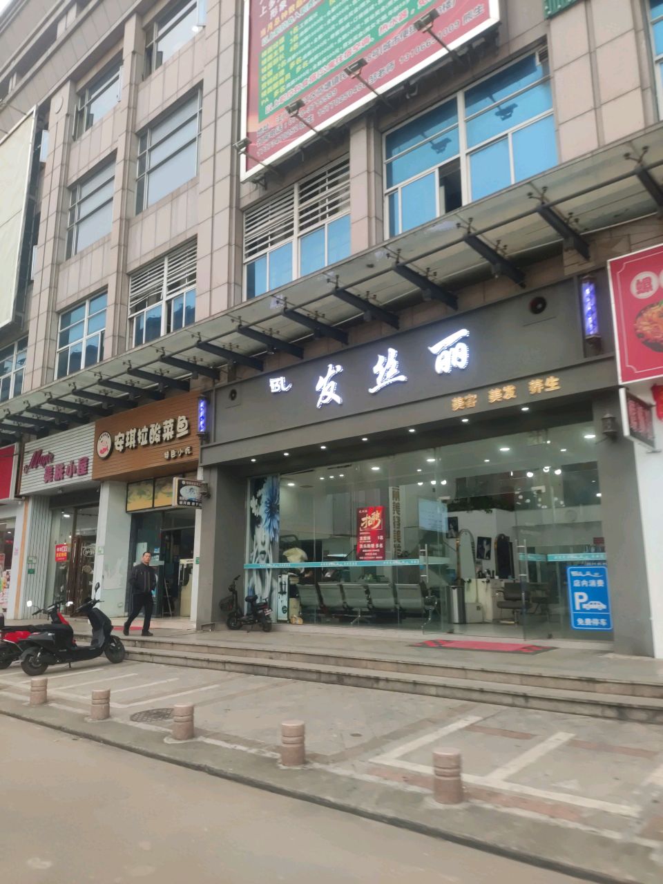 安琪拉酸菜鱼(金逸城店)