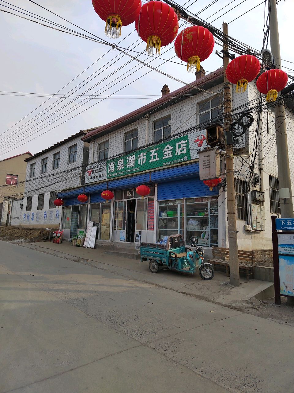 南泉潮市五金店