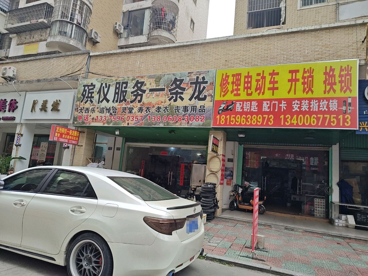 修理电动车开锁换锁(云龙海岸一期店)