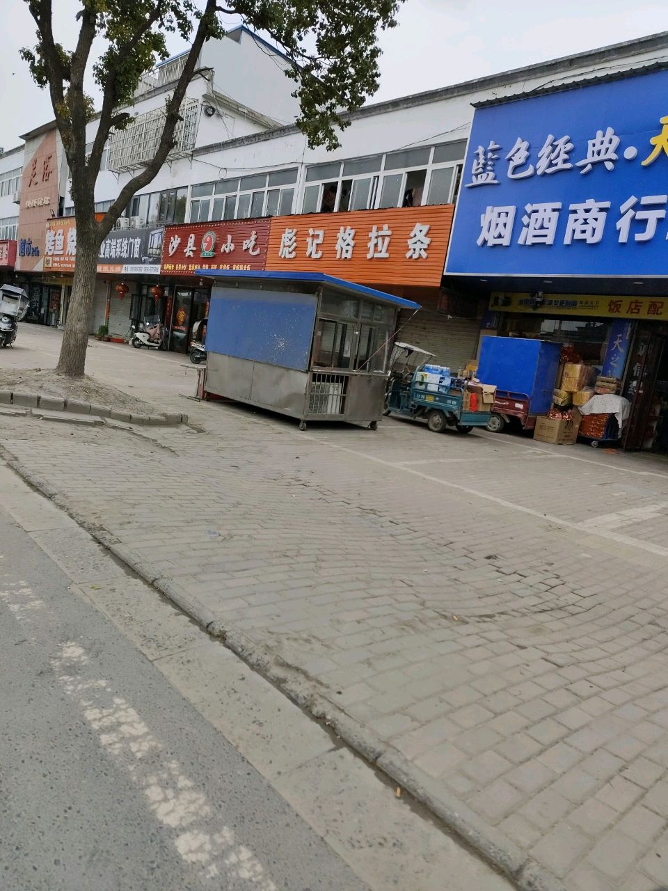 千味烤鱼烧烤