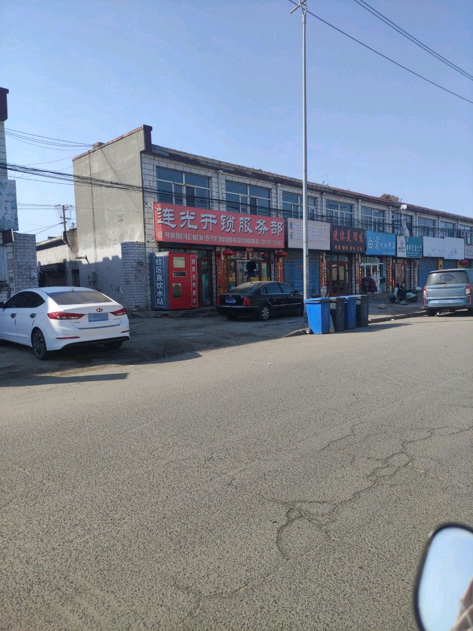 连光开锁服务部