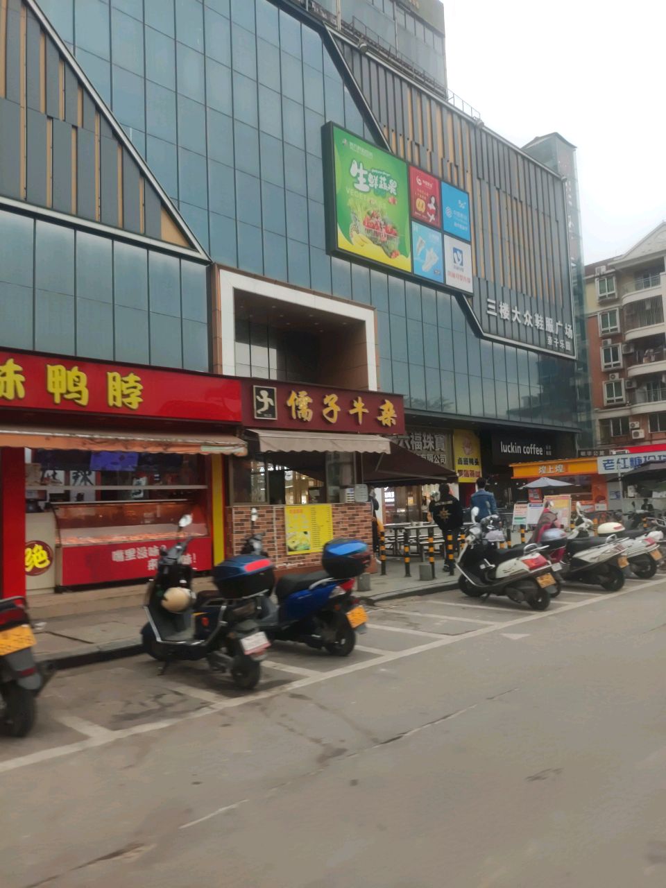 老红糖珍珠奶茶(天和购物广场民丰路店)