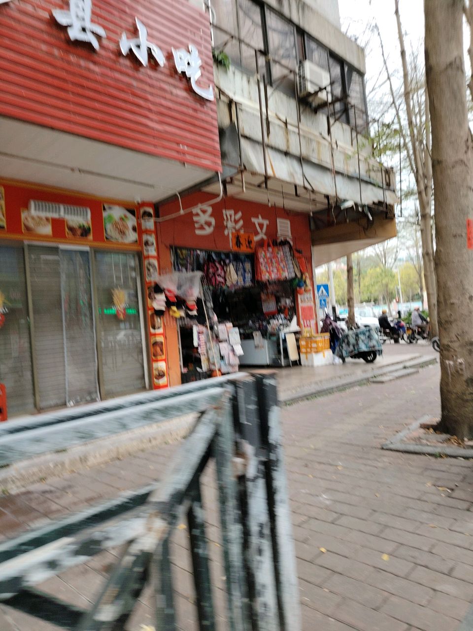 多彩文具(甘泉路桃园小区店)