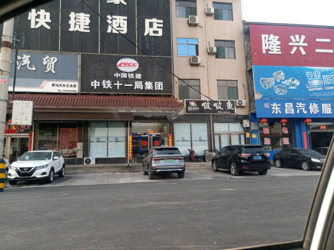 金鑫汽贸(文水店)