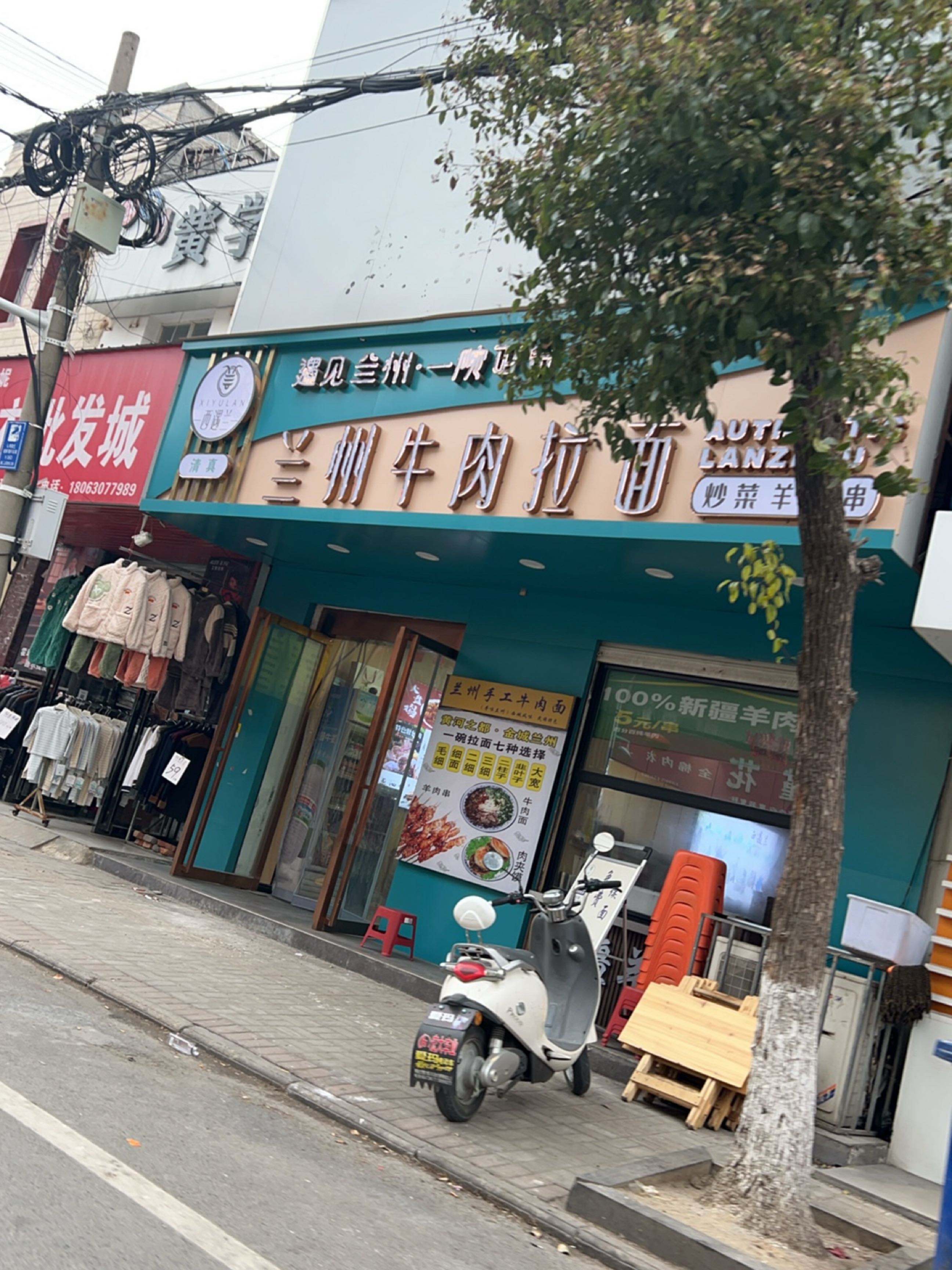 鼢疋贬兰州牛肉拉面