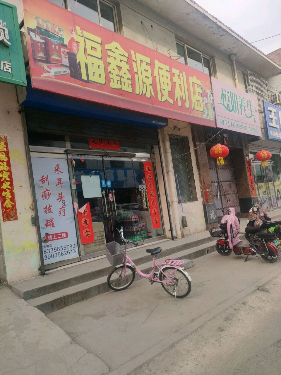 悦妍养生(三贤西巷店)