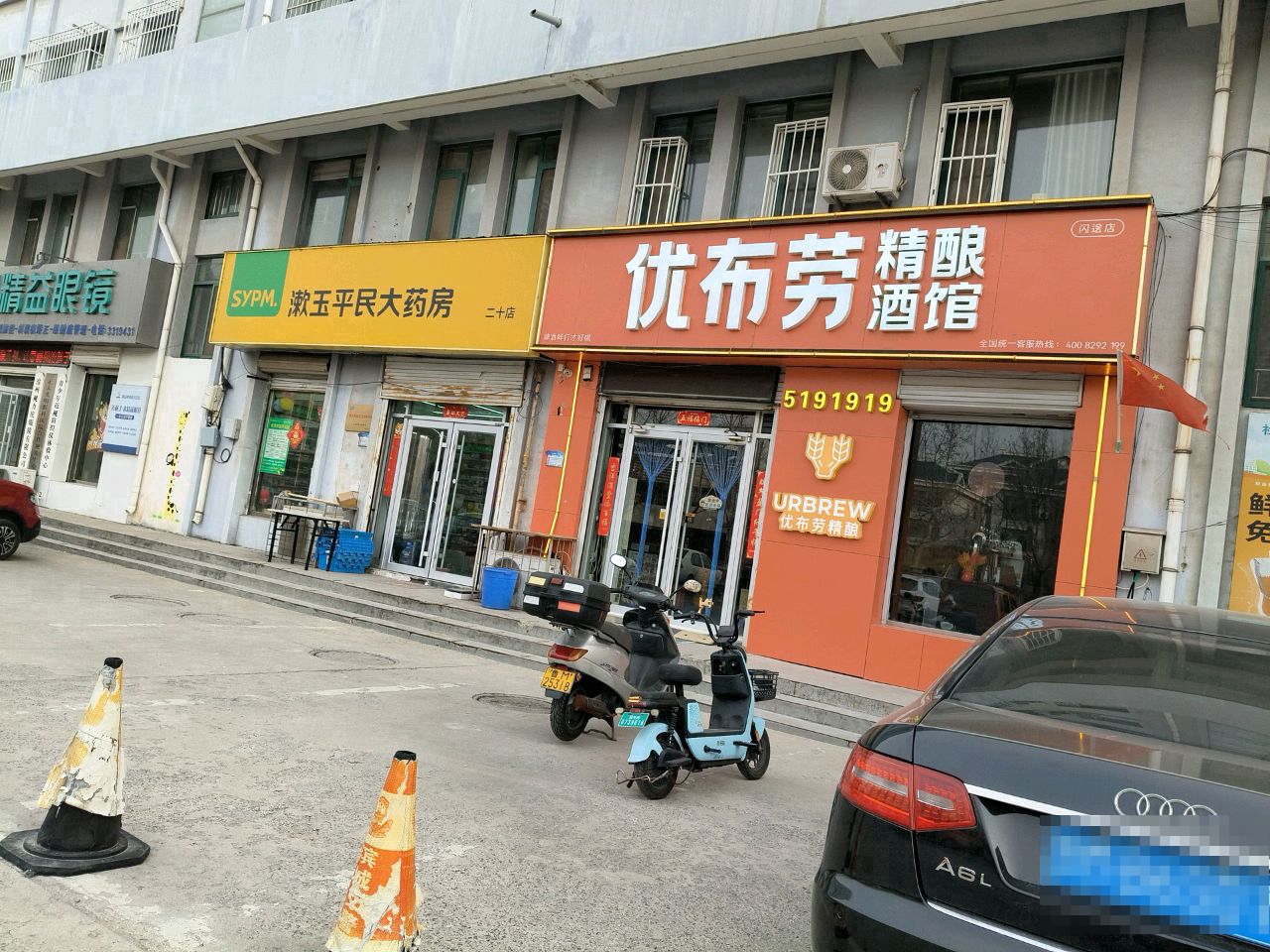 精益眼镜(阳光大厦店)