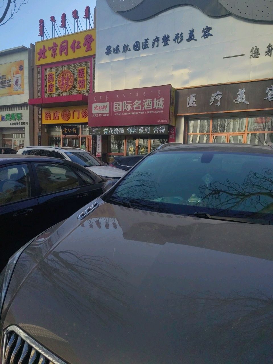 华颜美·果冻肌因医疗美容整形