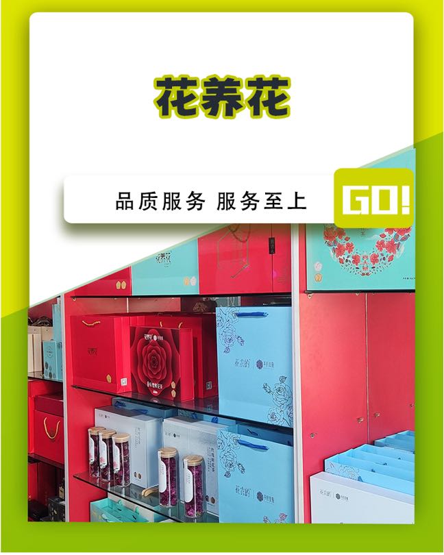 花开鲜花馆