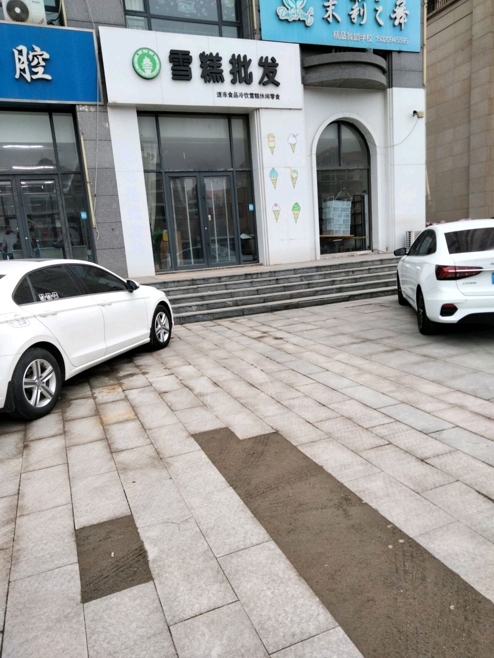 雪糕批发(十泉东路店)