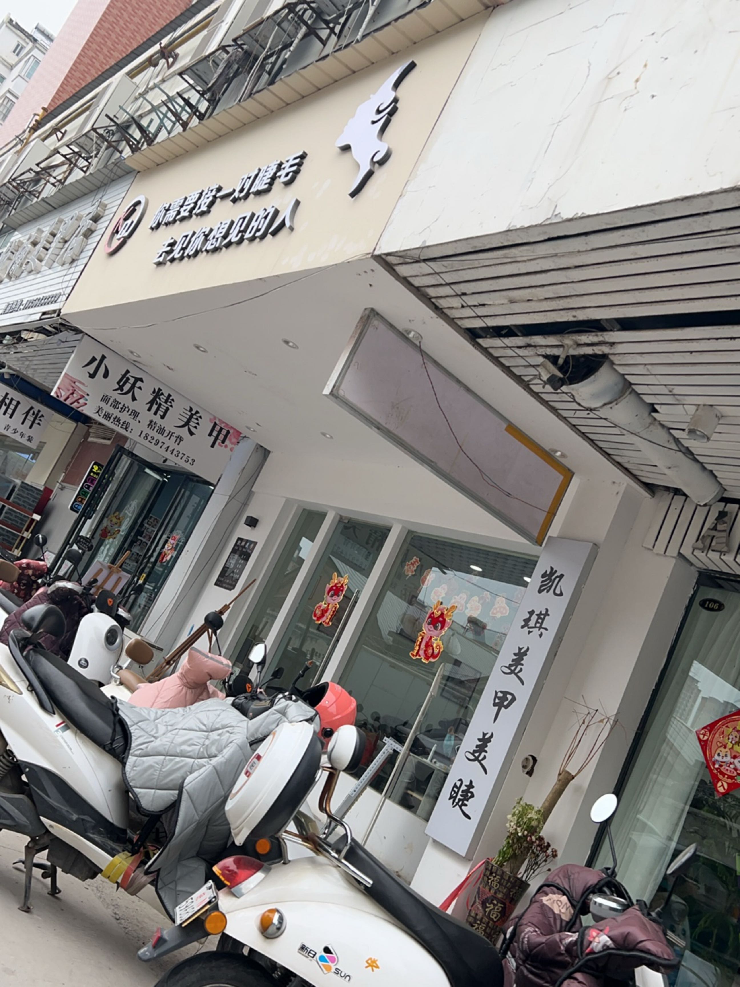 水妖精(金城时代广场店)