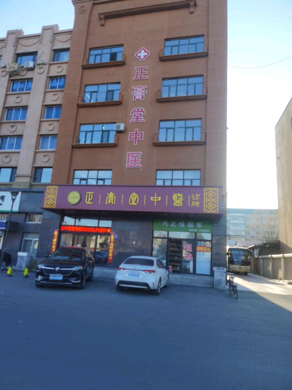 正膏堂中医