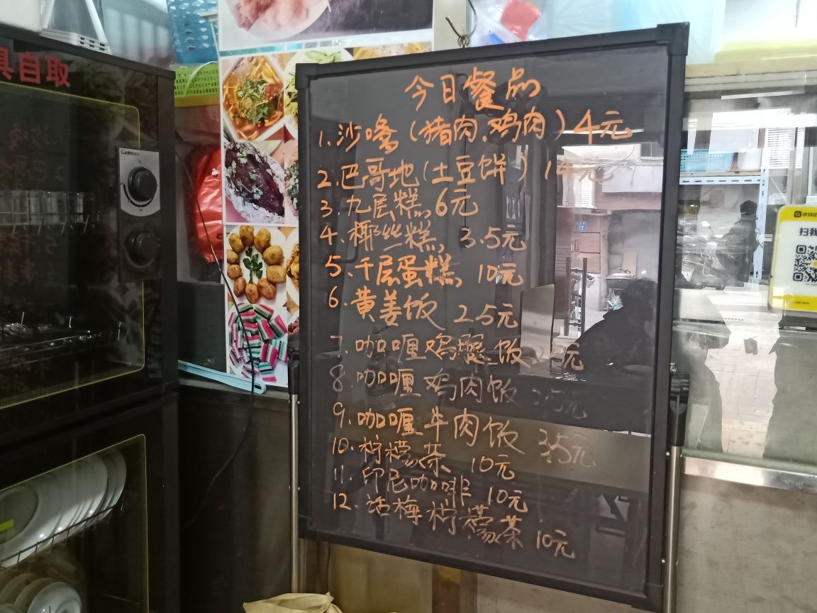 印尼大叔(香槟路店)