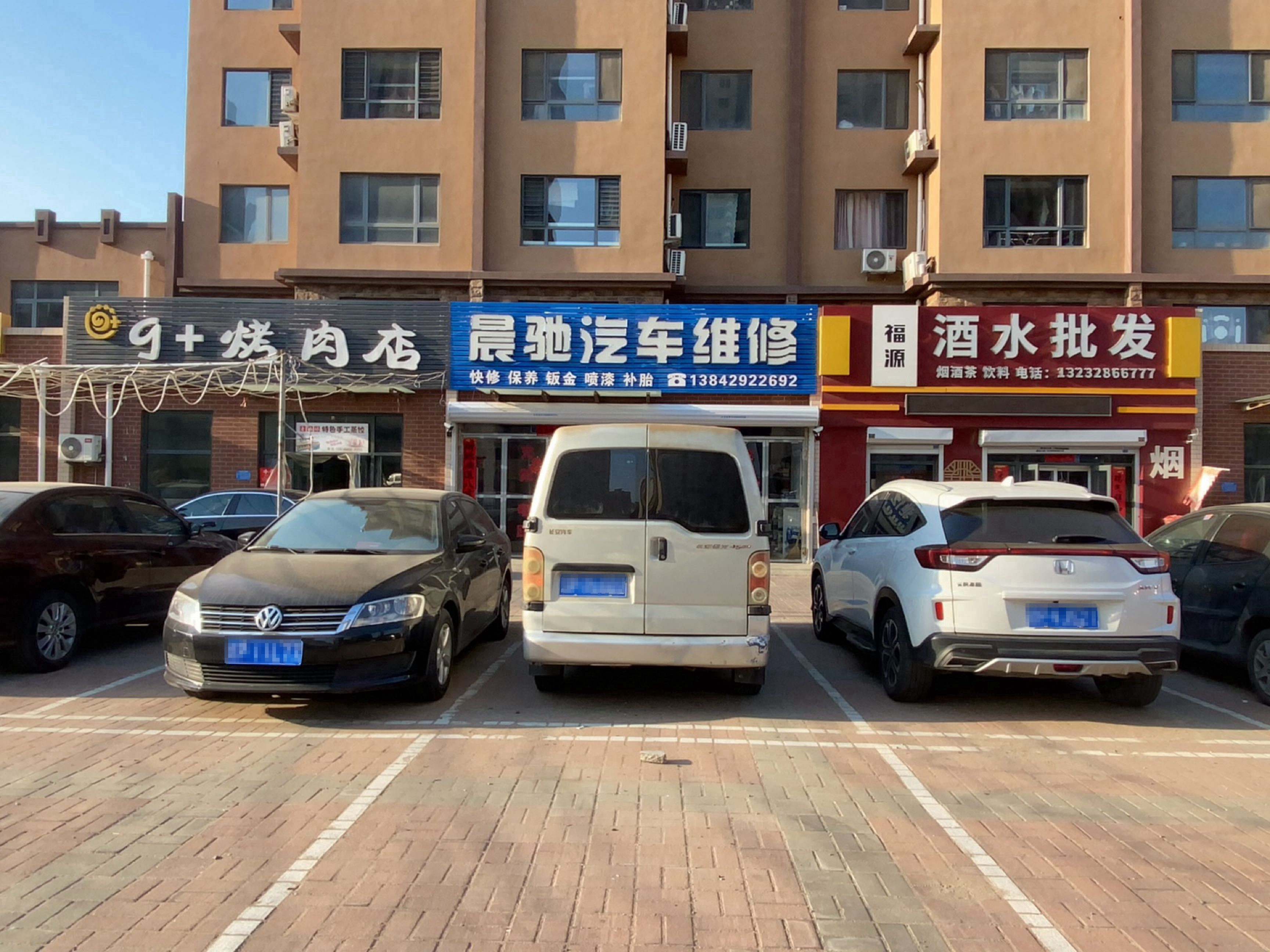 9+靠肉店