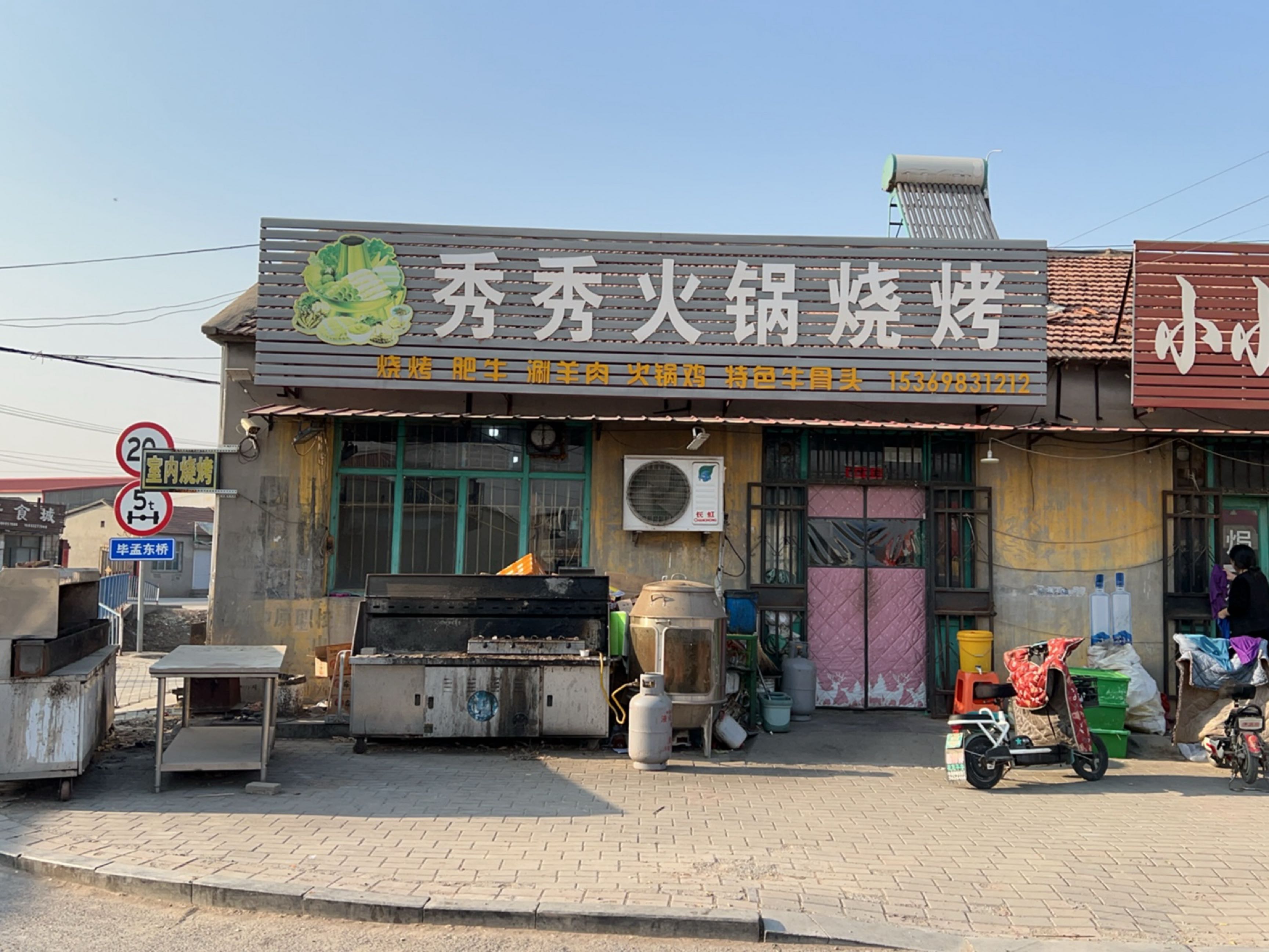 海涛美食城