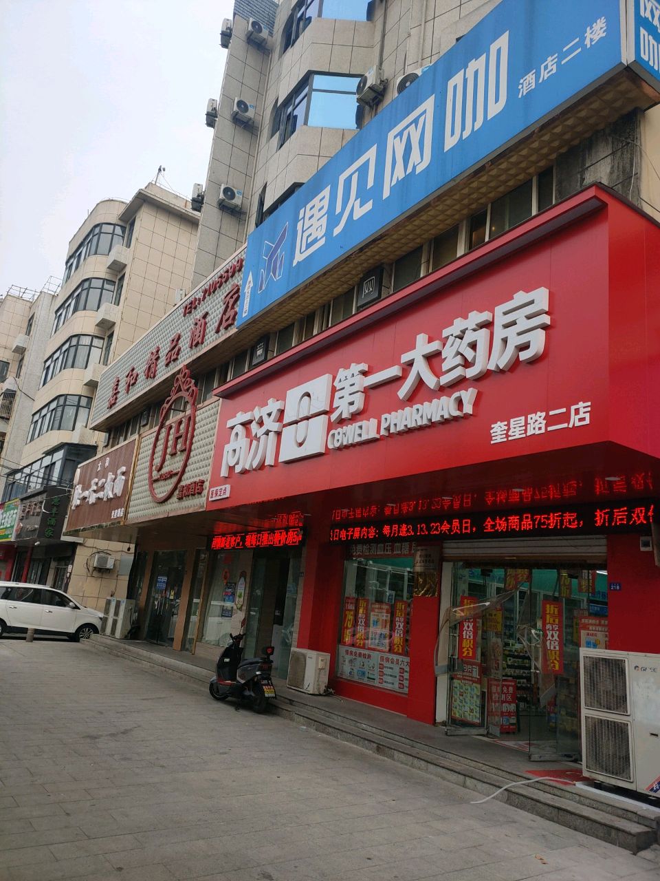 蒋峰独一元二板面(奎星路店)