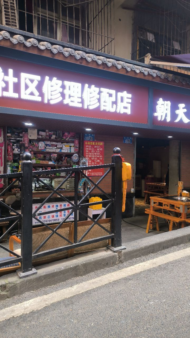 小何开锁陪钥匙