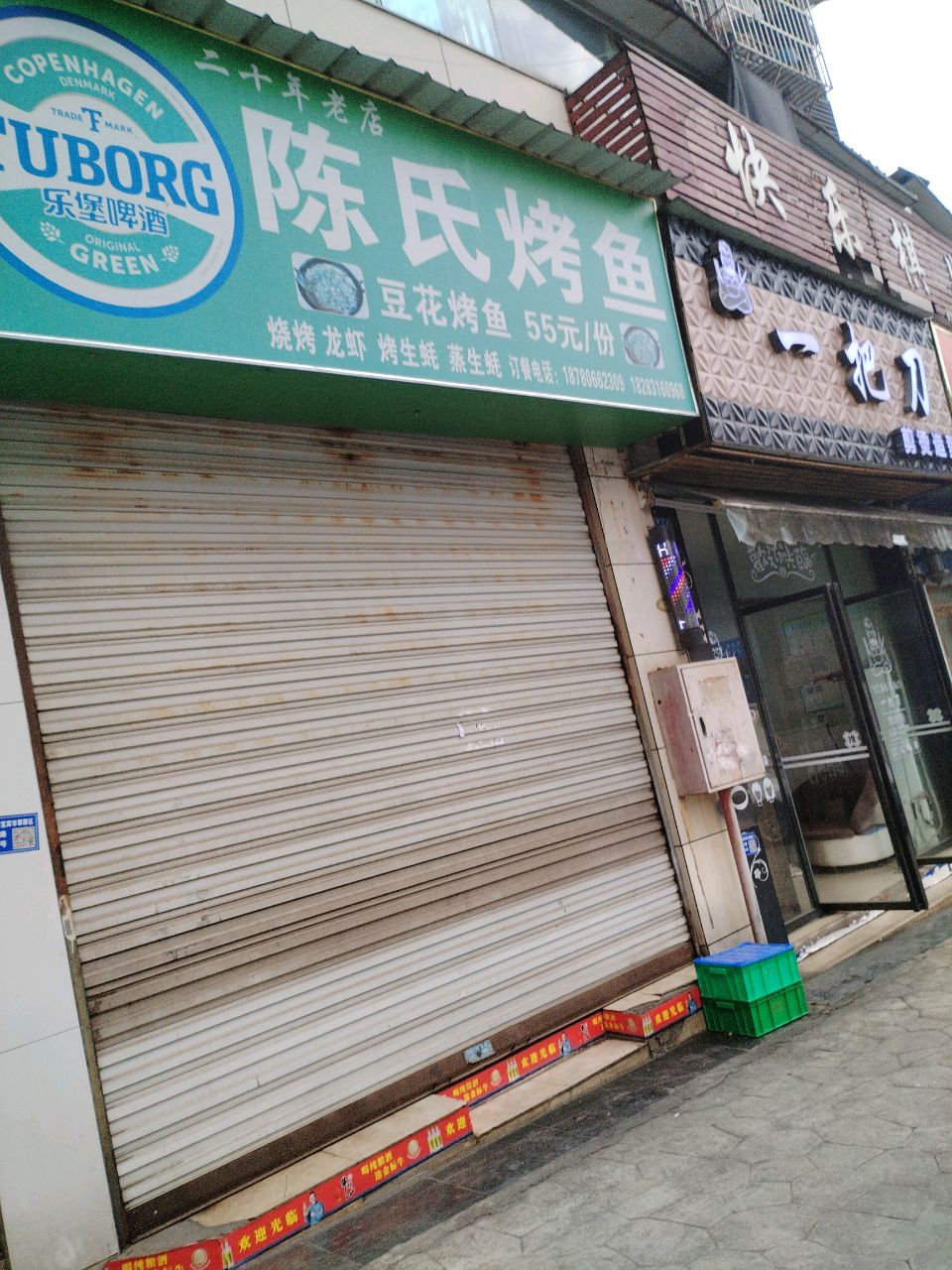 快乐棋牌(育才路店)