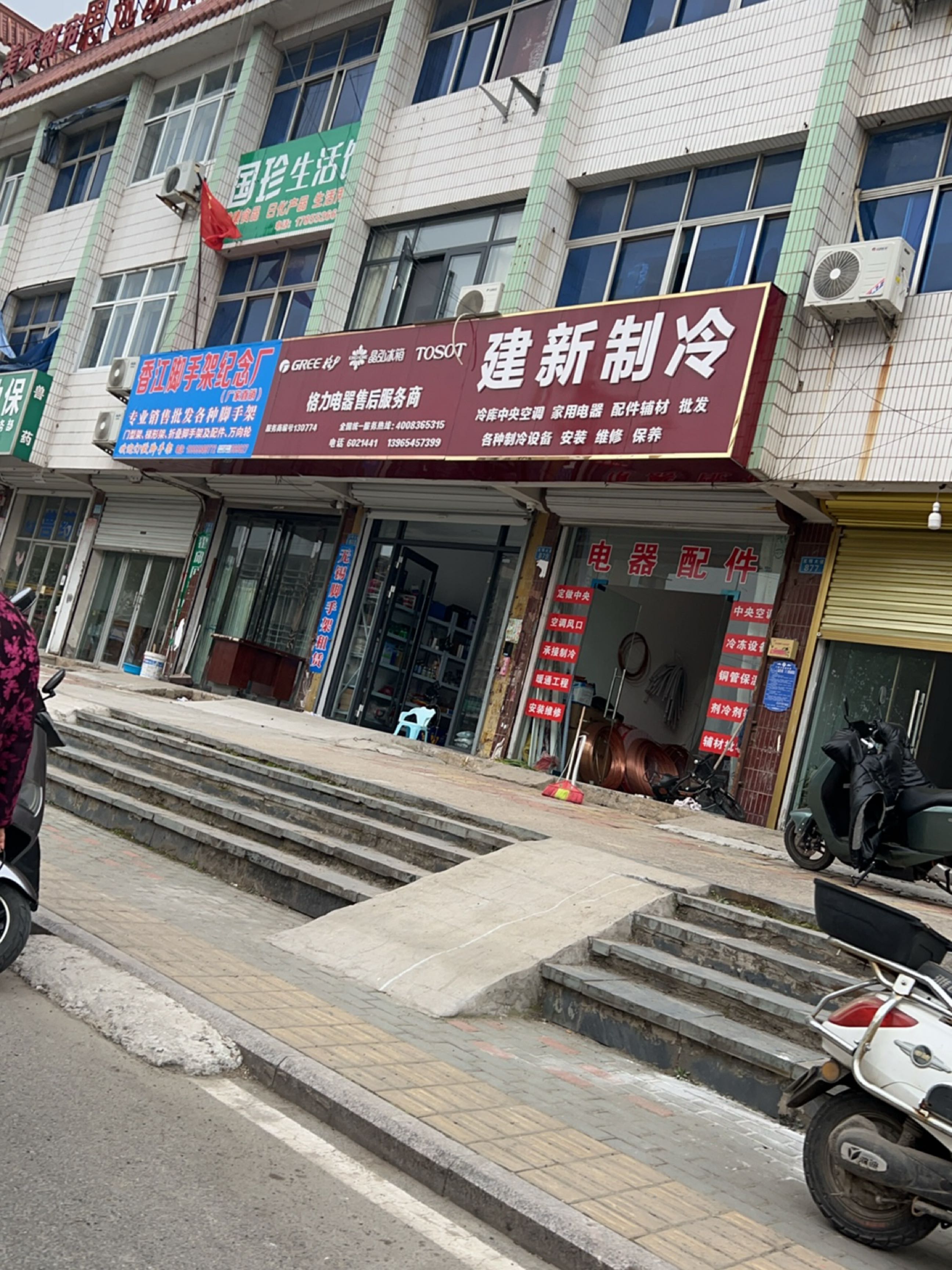 絷力久格电器售后服务商(光明大道店)