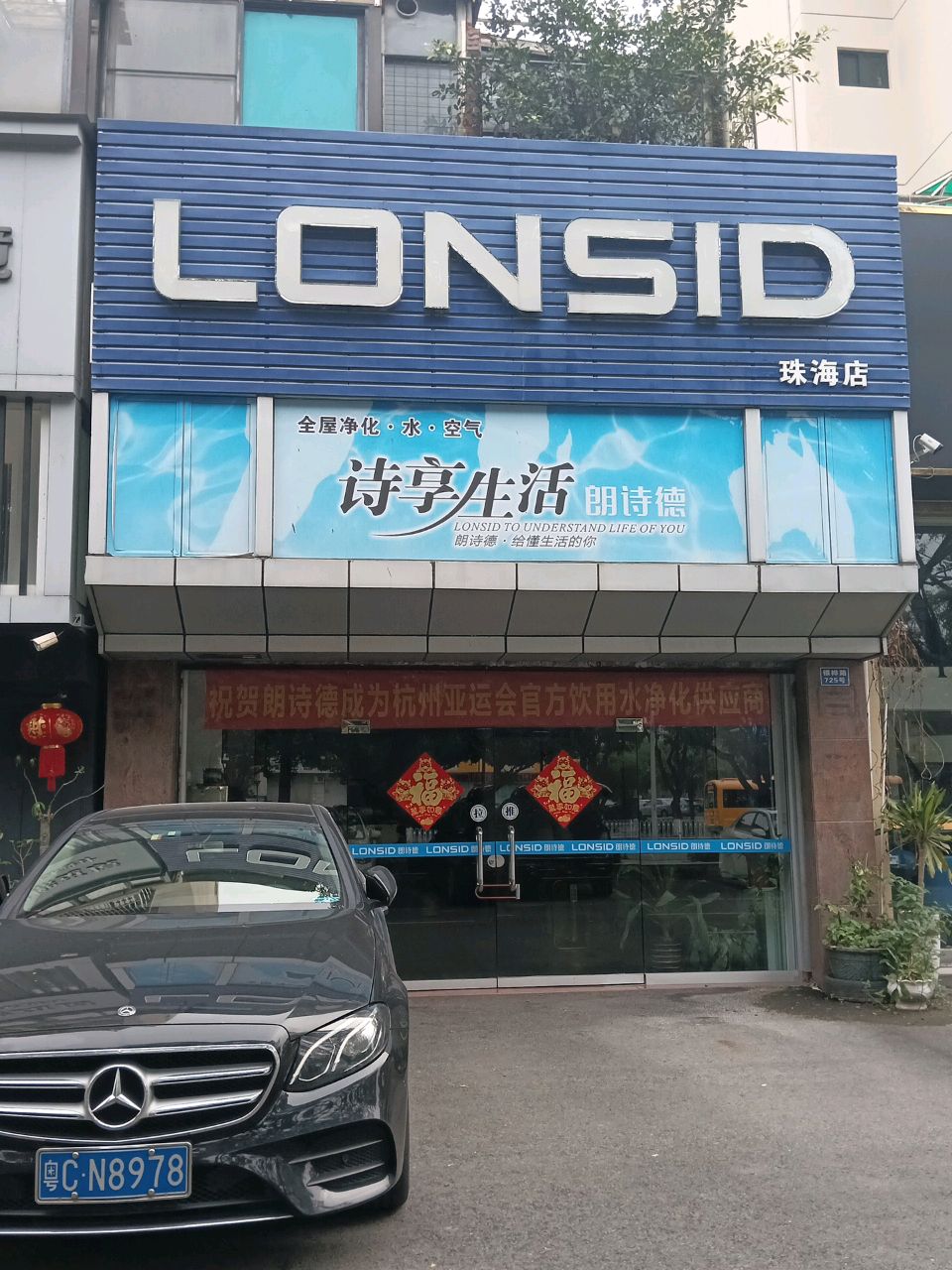 朗读德珠海旗舰店(银桦路725号店)