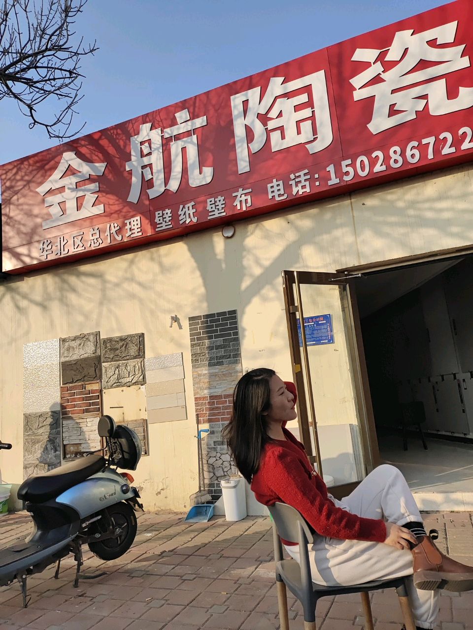 金航陶瓷(解放东路店)