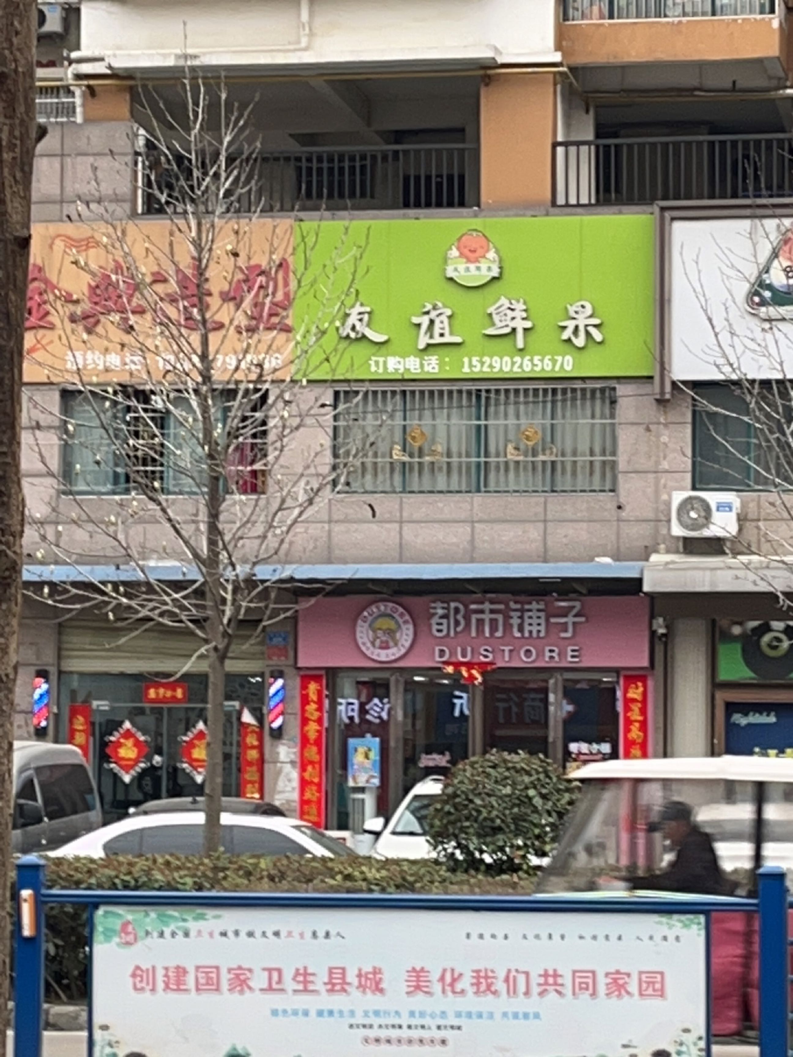 息县都市铺子(鼎峰国际店)