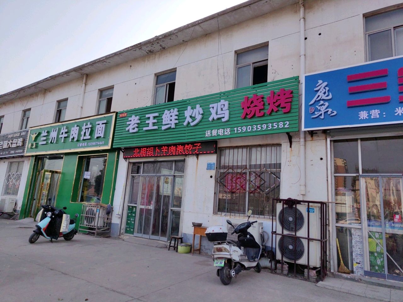 清真兰州牛肉拉面(圣惠北路店)