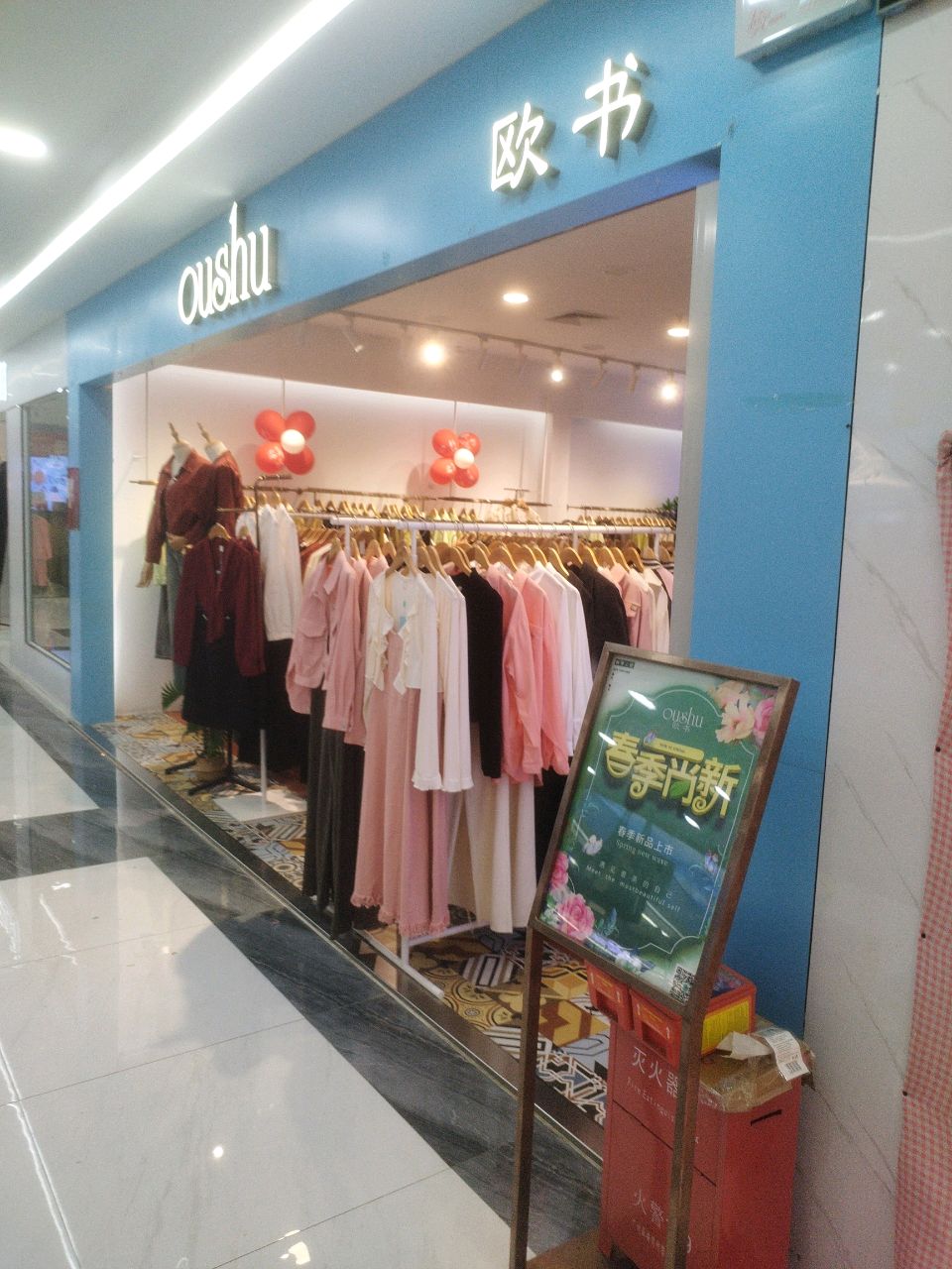 欧书(南天百货店)
