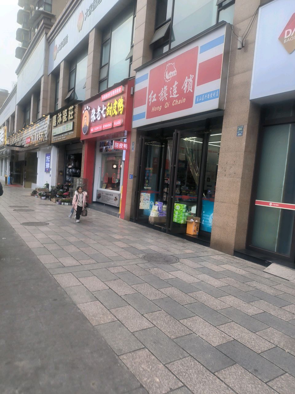 红旗连锁(嘉兴路店)